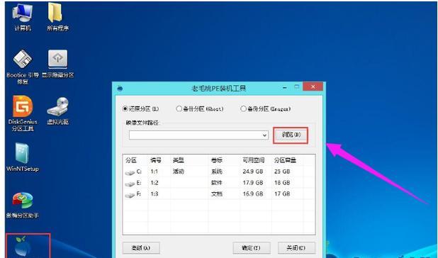 如何使用PE合并分区（简明易懂的合并分区操作步骤及注意事项）