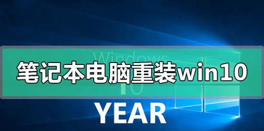 电脑重装系统教程光碟（实用教程光碟帮你快速学会电脑重装系统，让电脑焕然一新）