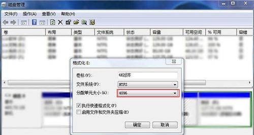 固态硬盘分区教程工具大全（探索最佳固态硬盘分区工具，让你的存储更高效）