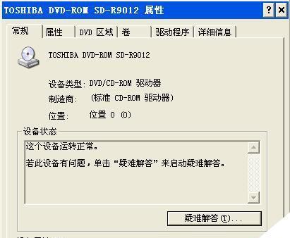 XP系统安装教程（使用光驱安装XP系统，让你轻松享受稳定的操作环境）