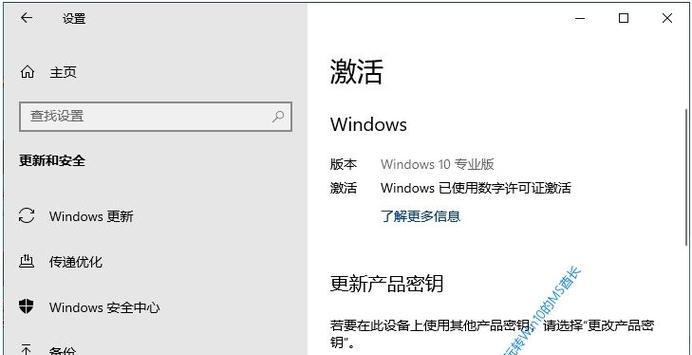 探究Win8伪激活教程的有效性与风险（了解Win8伪激活教程的方法及其潜在安全隐患）