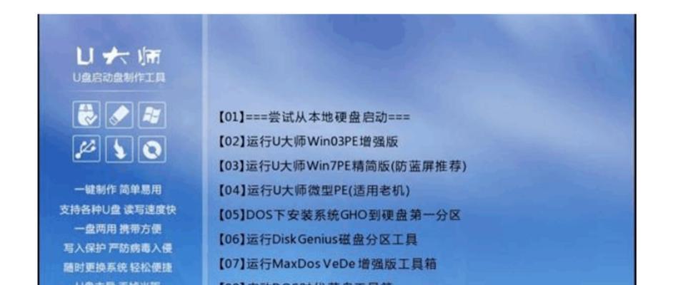 Dell大白菜优盘装系统教程——轻松安装系统的最佳指南（简明易懂的操作步骤，助你快速安装系统）