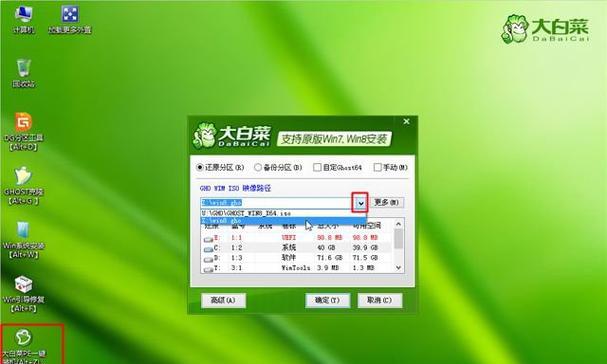 电脑分区教程（轻松学会电脑分区，让Win8系统更高效）