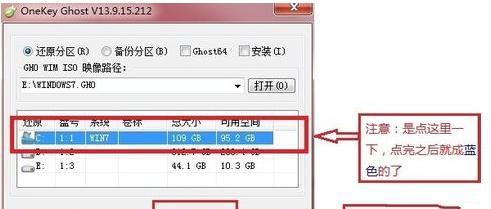联想Win7分区教程（轻松实现磁盘分区，提升电脑性能）