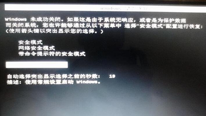 详解安全模式下系统还原的操作步骤（一键还原系统，轻松解决电脑问题）