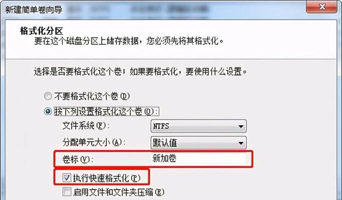 如何合并系统分区（简单易懂的步骤，合并系统分区不再烦恼）