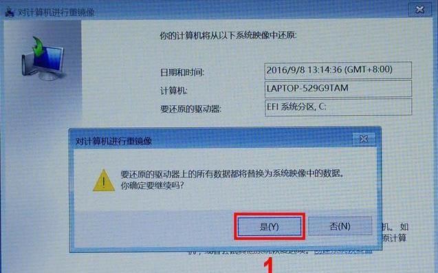 电脑一键恢复系统教程（通过一键恢复系统迅速解决电脑问题，省时省力）