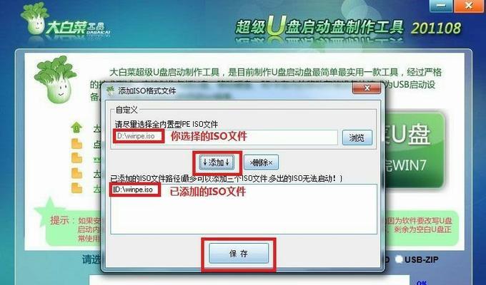大白菜U盘PE重装教程（简易操作、高效恢复数据、轻松解决系统问题，让你的电脑焕发活力）