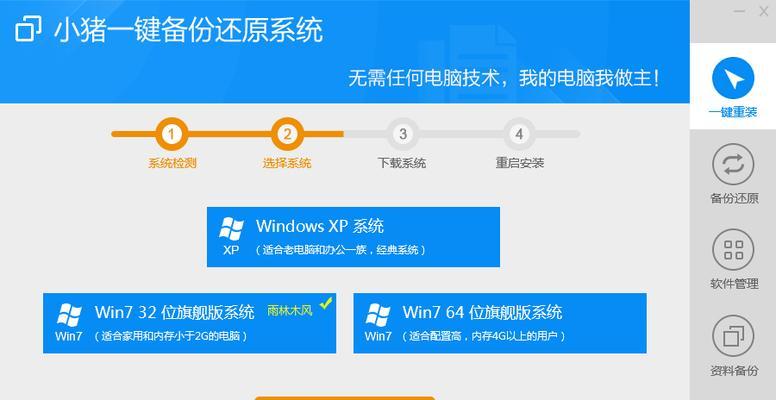 轻松恢复系统（快速解决系统问题，实现一键恢复系统的方法与技巧）