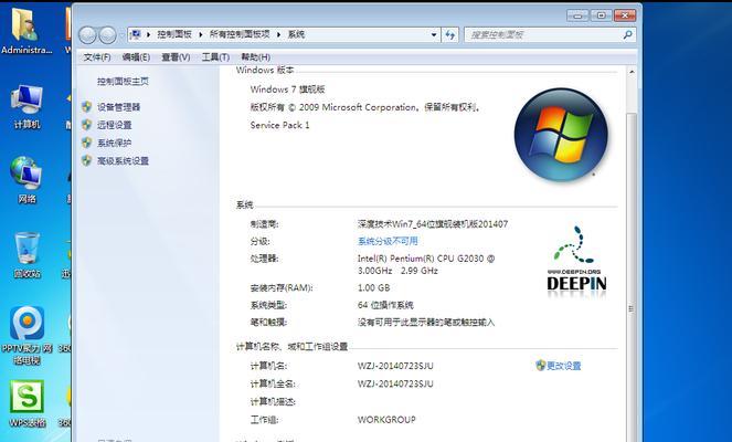 通过毛桃安装win7教程轻松完成系统安装（详细步骤图解，手把手教你安装win7，简单易行）