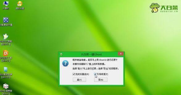如何进行笔记本系统重装？（一步步教你重新安装笔记本系统，轻松解决系统故障和缓慢问题）
