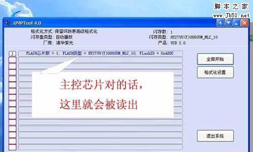 芯邦U盘量产教程（打造高质量U盘，从芯邦U盘量产开始）