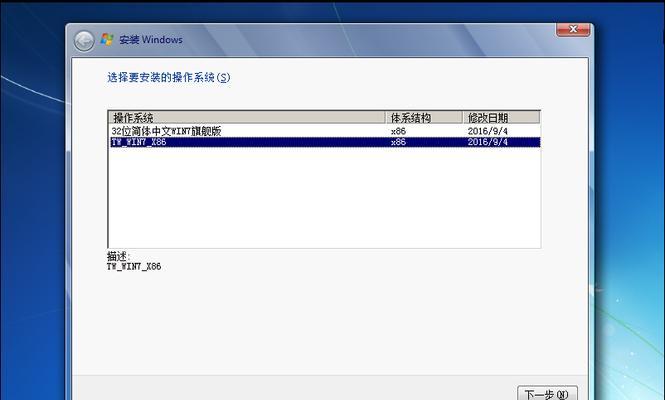 全面优化Windows7系统安装教程（简单易懂的Win7优化指南，让你的电脑更加流畅）