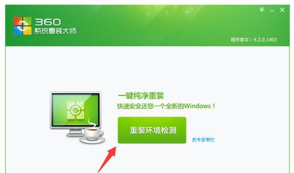 小白也能轻松掌握电脑系统重装教程（电脑系统重装教程指南，让你的电脑焕然一新！）