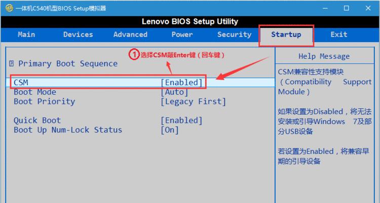 探索CSM无法修改的教程，提升学习效果（揭秘CSM无法修改的秘密，了解其原因与应对方法）