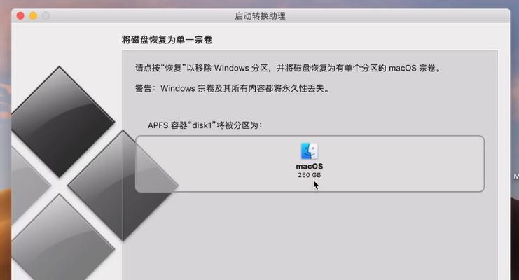 电脑安装原版双系统的完整教程（详细步骤带你轻松实现多系统共存）