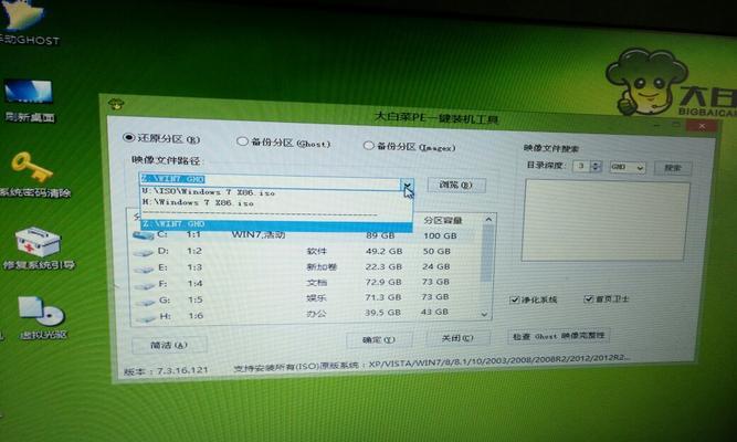 大白菜安装iso教程（详细步骤指导，轻松完成iso安装）