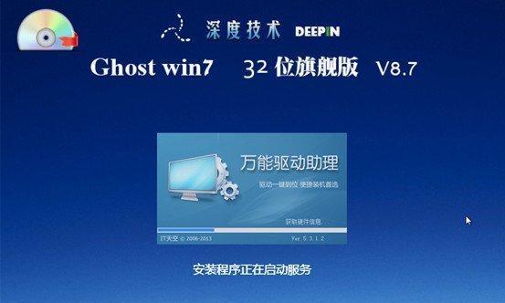 使用W7U盘系统重装教程（一步步教你如何使用W7U盘系统进行电脑重装）