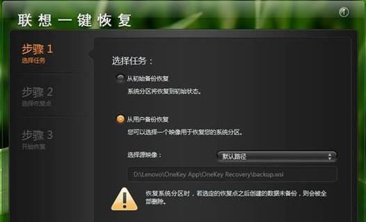 掌握联想笔记本的使用技巧，提升效率（一步步教你使用联想笔记本，让工作更轻松）