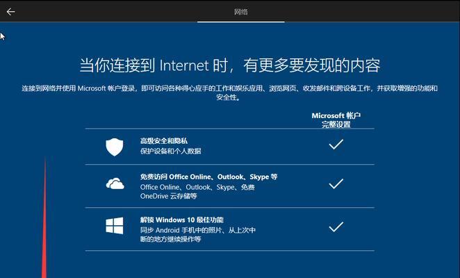 使用微PE工具装系统的详细教程（快速掌握微PE工具，轻松装系统！）