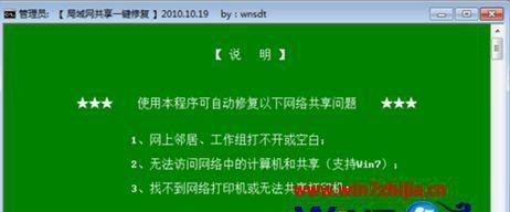 深度一键在线装机教程（一键在线装机，让你的电脑焕然一新）