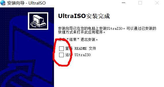 手把手教你制作无电脑启动盘（快速掌握制作无电脑启动盘的方法，让你的电脑随时备战）