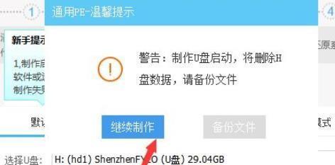 使用U盘制作系统盘的简易教程（通过U盘将系统安装到计算机上，简单快捷方便）