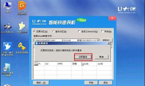 手把手教你制作U盘启动盘（系统之家，让你的U盘焕发新生）