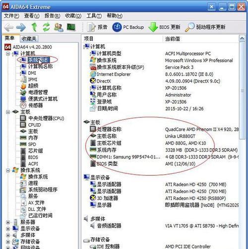 以新主板制作XP系统的教程（使用新主板安装和设置WindowsXP的详细指南）