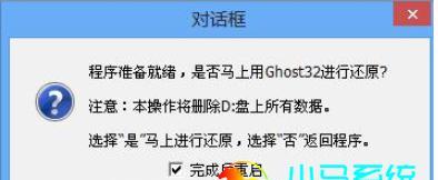 HP电脑重装系统教程（一步步教您如何重装HP电脑系统，让您的电脑焕然一新）