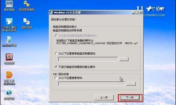 PC系统还原教程（以PC怎么还原系统教程为主题，帮助用户快速恢复电脑系统）