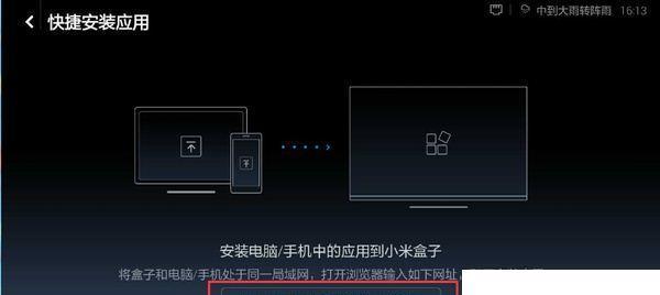 小米系统安装教程（小米系统安装步骤详解，小白也能操作）