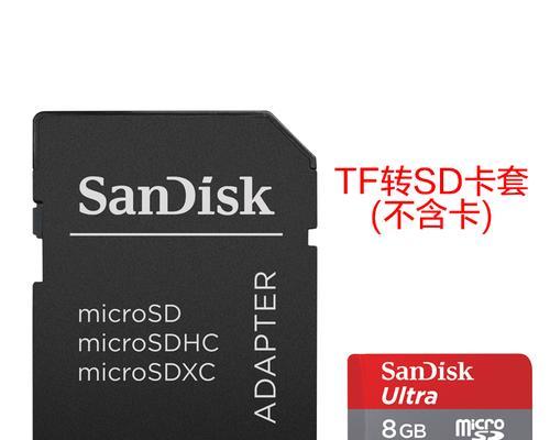 闪迪TF卡格式化教程（快速、安全地格式化您的闪迪TF卡）