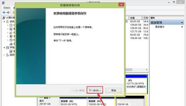 磁盘分区合并教程（简单实用的磁盘合并方法，轻松管理您的存储空间）