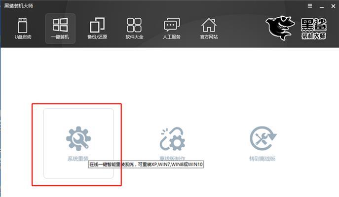 老友一键重装系统教程（一键重装系统，让电脑焕然一新）