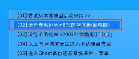 以老毛桃U盘教程——轻松学会使用LTm（老毛桃U盘LTm教程，助你解锁更多功能）