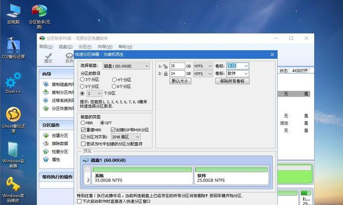 电脑店PE装系统教程（详解电脑店专业的PE系统安装步骤，让你的电脑焕然一新）