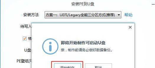 一步步教你制作优盘系统，让您的存储设备更智能（从格式化到安装，轻松打造个性化的优盘系统）