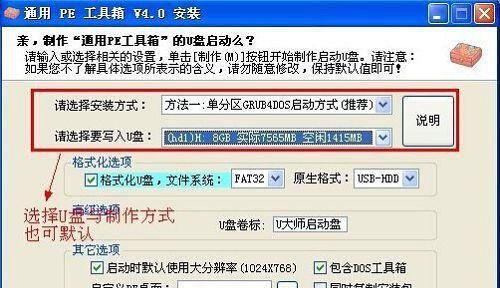 PE工具的完全使用教程（从入门到精通，轻松掌握PE工具的使用技巧）