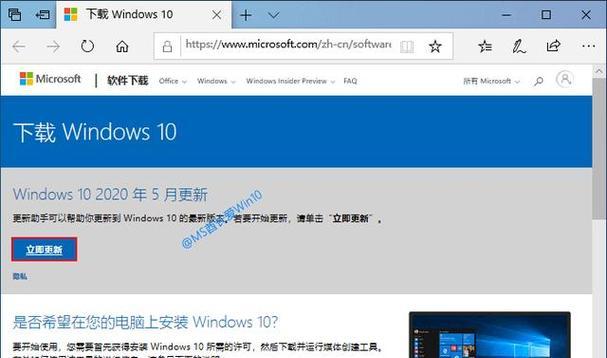 官方Win10镜像安装教程（详细步骤，轻松安装Win10系统）