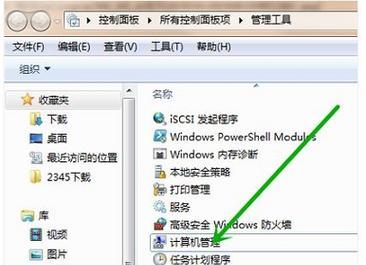 Win7系统驱动安装教程——解决外星人设备兼容性问题（外星人Win7系统驱动安装教程详解）