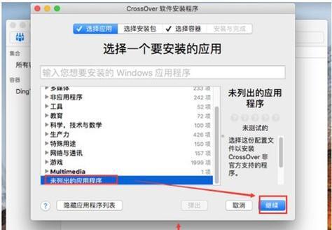 重装系统教程（以Air为工具，轻松实现系统重装）