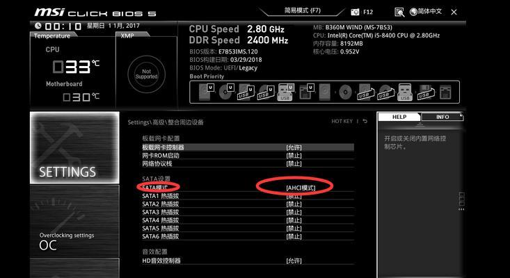 以硬盘主板换BIOS的设置教程（教你如何正确设置BIOS并更换硬盘主板）