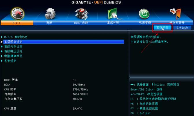 华硕U4000UBIOS刷写教程（详细步骤教你如何刷写华硕U4000UBIOS）