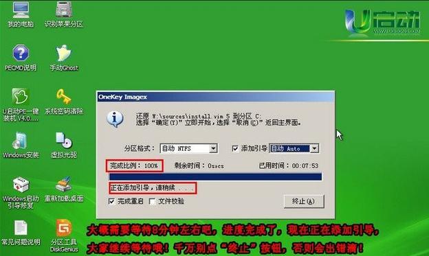 简明教程（一步步教你重新安装Win7系统，让电脑恢复出厂设置）