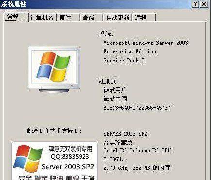 XP系统安装双系统教程（一步步教你如何在XP系统上安装双系统）