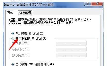 电脑IP地址和DNS设置教程（详细指导如何正确设置电脑的IP地址和DNS服务器）