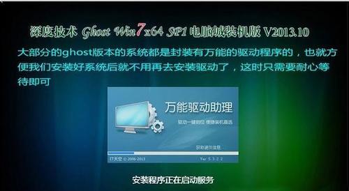 使用U盘安装Ghost系统教程（简单快捷的安装步骤，助您轻松完成系统安装）