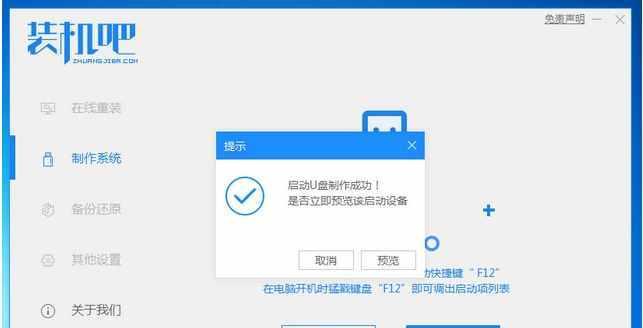 用U盘制作Win10系统教程（简单易懂，轻松搞定安装）