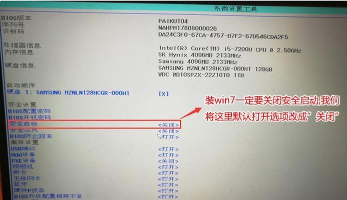 如何改装Win7系统教程（笔记本、Win7系统、改装、教程、性能提升）